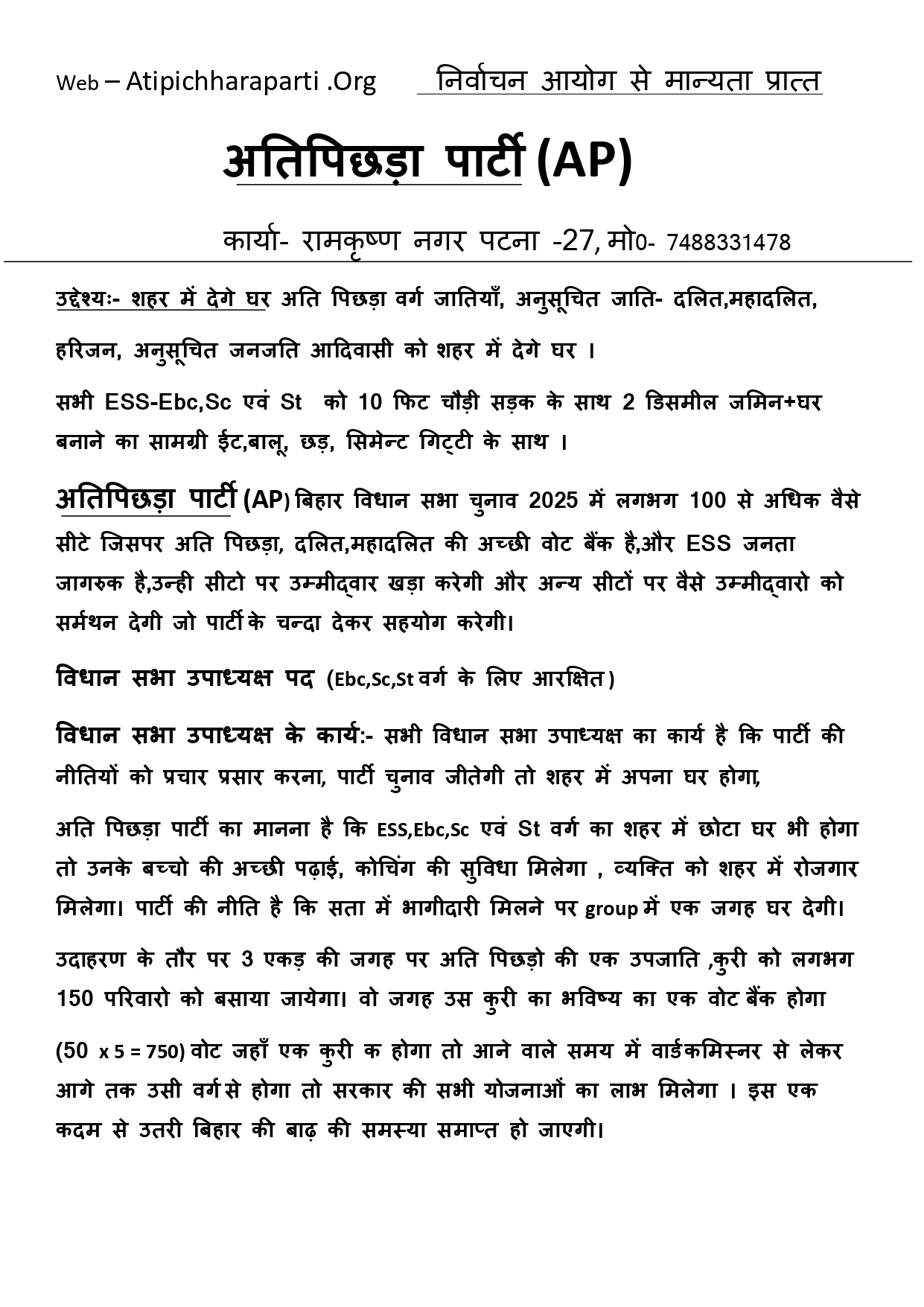 Ati Pichhara Party Pdf